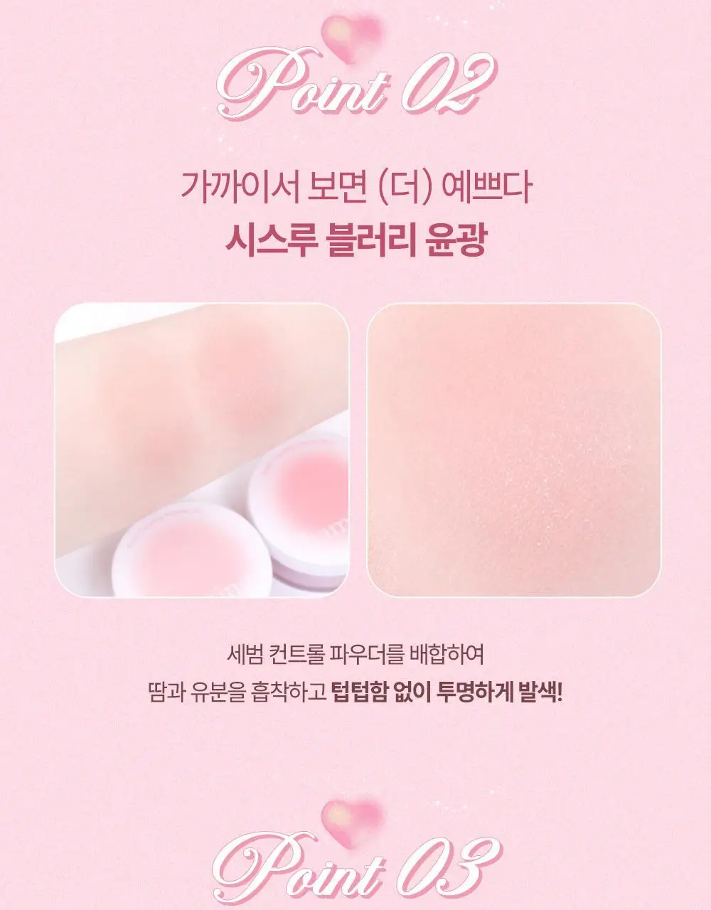[NEW] 하밍 멀티 컬러링 파우더 블러 (단품/기획) 상세페이지 9